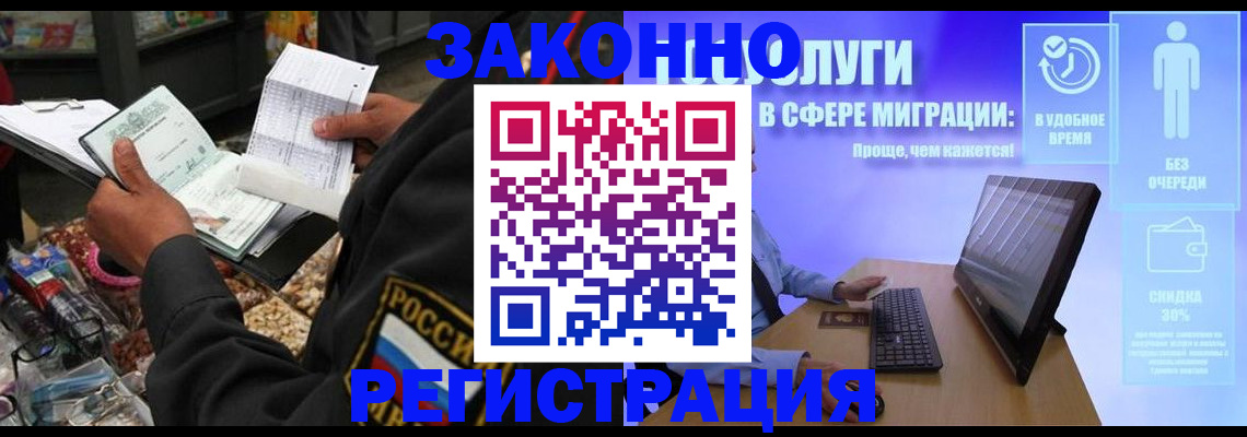 прописка законно в Сысерти