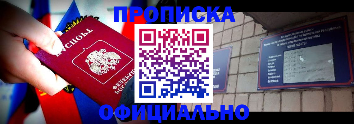 временная регистрация в Сысерти