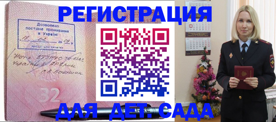 прописка в Сысерти