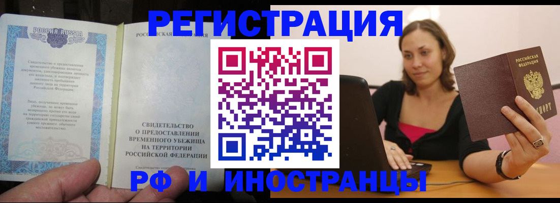 прописка для работы в Сысерти