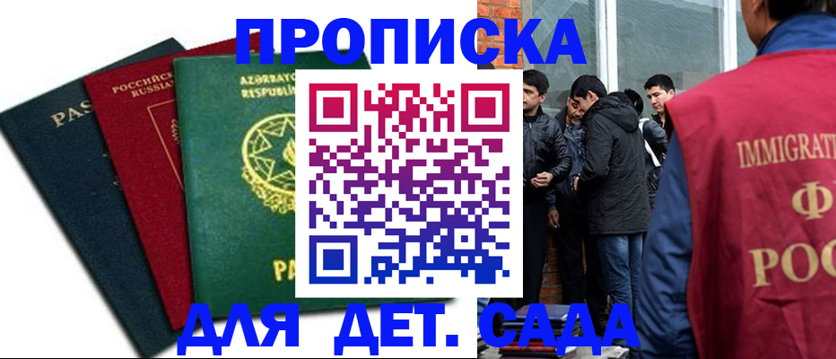 временная регистрация 2025 в Сысерти